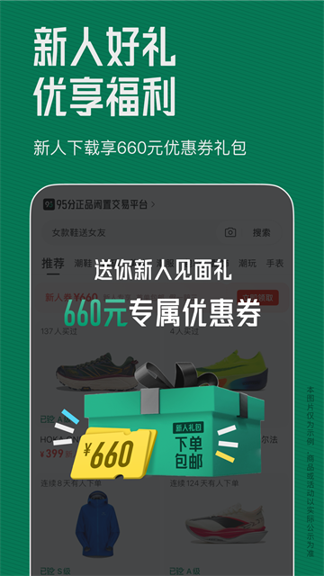 95分app