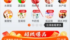 兴盛优选 截图