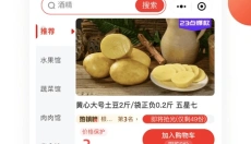 兴盛优选 截图