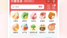 兴盛优选 截图