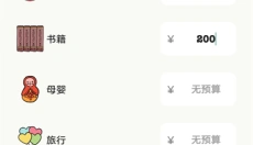 青子记账 截图