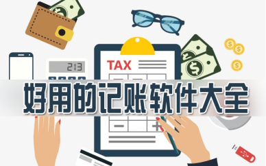 手机记账软件