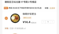 便利蜂app 截图