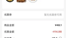 便利蜂app 截图