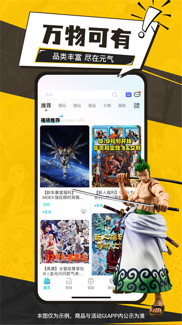 元气玛特正版