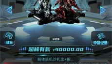 元气玛特正版 截图