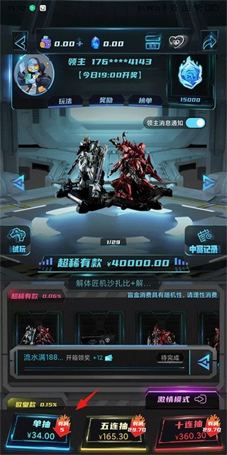 元气玛特正版下载 元气玛特正版