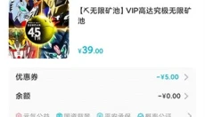 元气玛特正版 截图