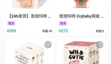 元气玛特正版 截图