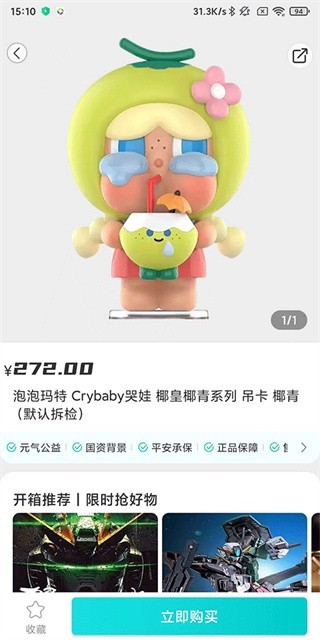 元气玛特正版下载 元气玛特正版