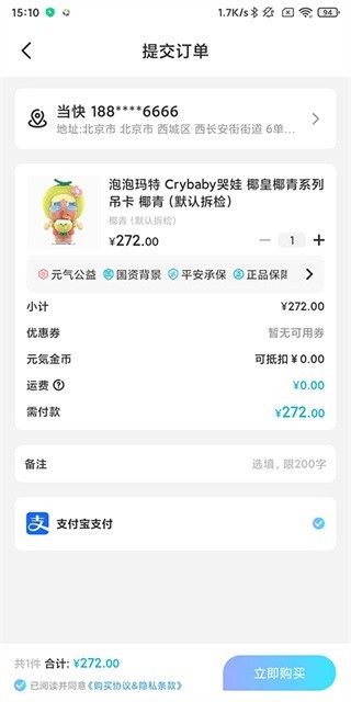 元气玛特正版下载 元气玛特正版