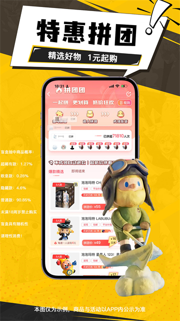 元气玛特正版