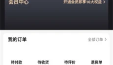 寺库 截图