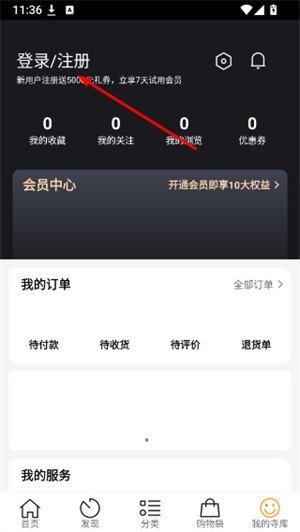 寺库