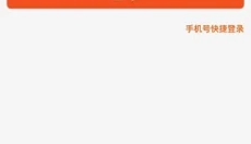 新商盟 截图