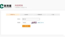 新商盟 截图