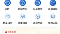信达天下 截图