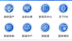 信达天下 截图