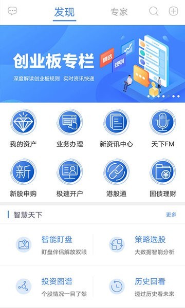 信达天下