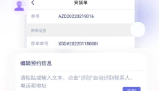 七色米家电数码进销存官方版 截图
