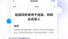 七色米家电数码进销存官方版 截图