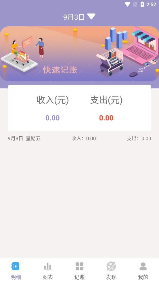 乐途记账本app手机版