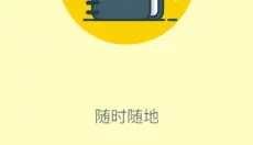 乐途记账本app 截图