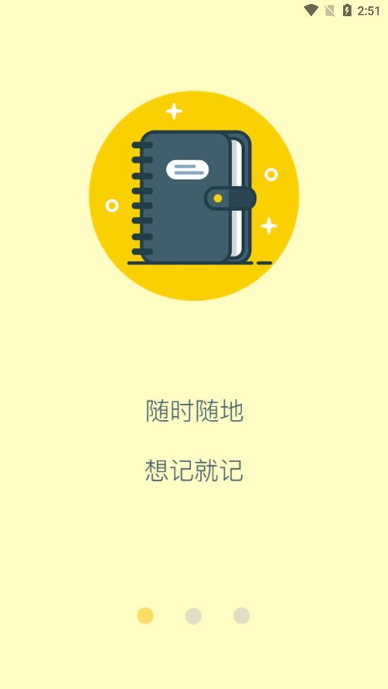 乐途记账本app手机版