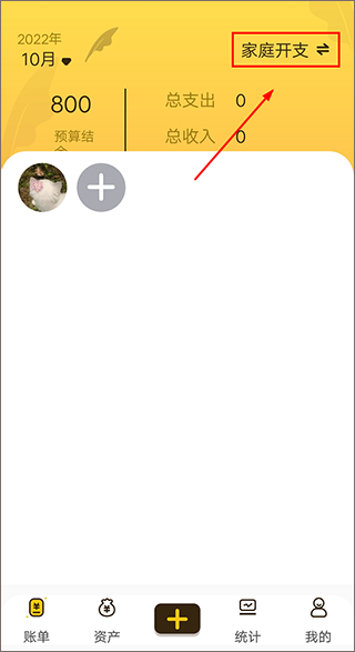 随手记账App