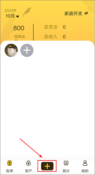 随手记账App