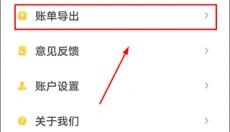 随手记账App 截图