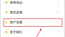 随手记账App 截图