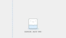 随手记账App 截图