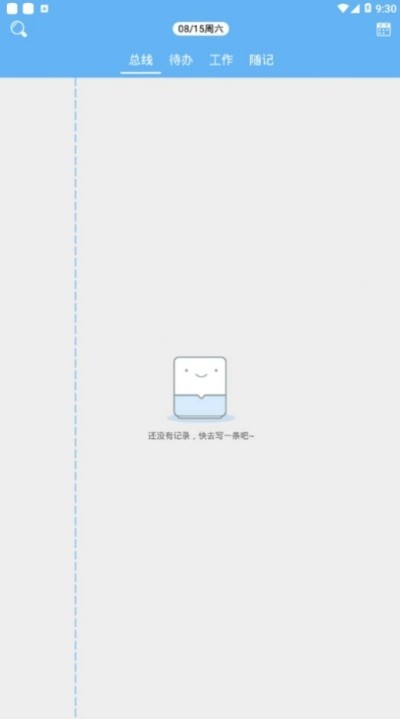 随手记账App