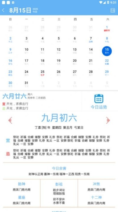 随手记账App