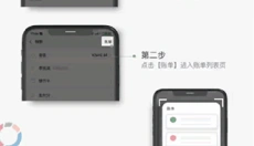 一木记账免费版 截图
