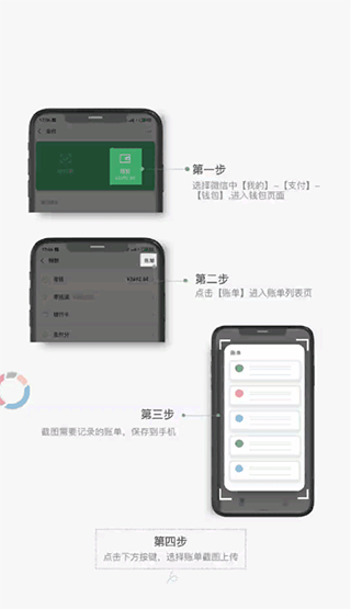 一木记账免费版