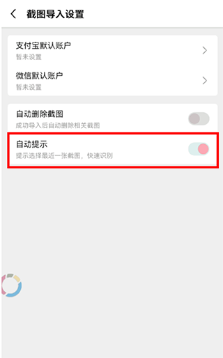 一木记账免费版