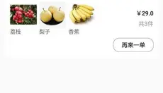 易闪购 截图