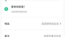易闪购 截图