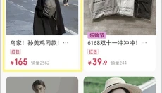 微店app 截图