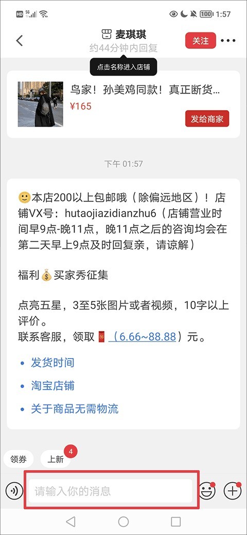 微店app
