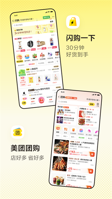 美团app官网
