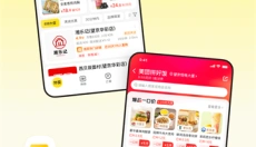 美团app官网 截图