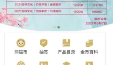 金币云商 截图
