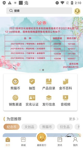 金币云商