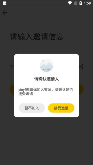 蜜源APP 蜜源app