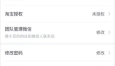 蜜源app 截图