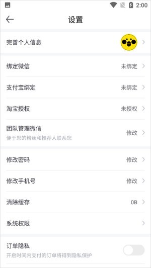 蜜源APP 蜜源app
