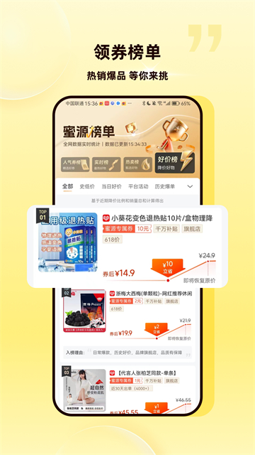 蜜源app